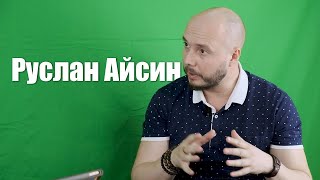 Руслан Айсин о работоспособной Татарской элите, о государственной измене в Турции 1915 года. Часть 2