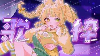 【 歌枠｜KARAOKE 】エモいチルい全開！歌っていく💛ギャップは好きですか？#お座敷てれび【座敷わらび】