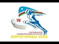 Восьмые Спортивные игры народов РС(Я). Волейбол (женщины) 05.07.2022