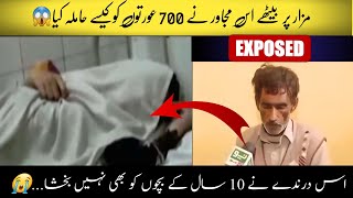 Xposed fake Peer Baba Sahab😳in pakistan viral video 2023