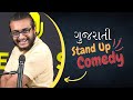 Gujarati comedy by hardik butani  voice of surat  vos gujarati