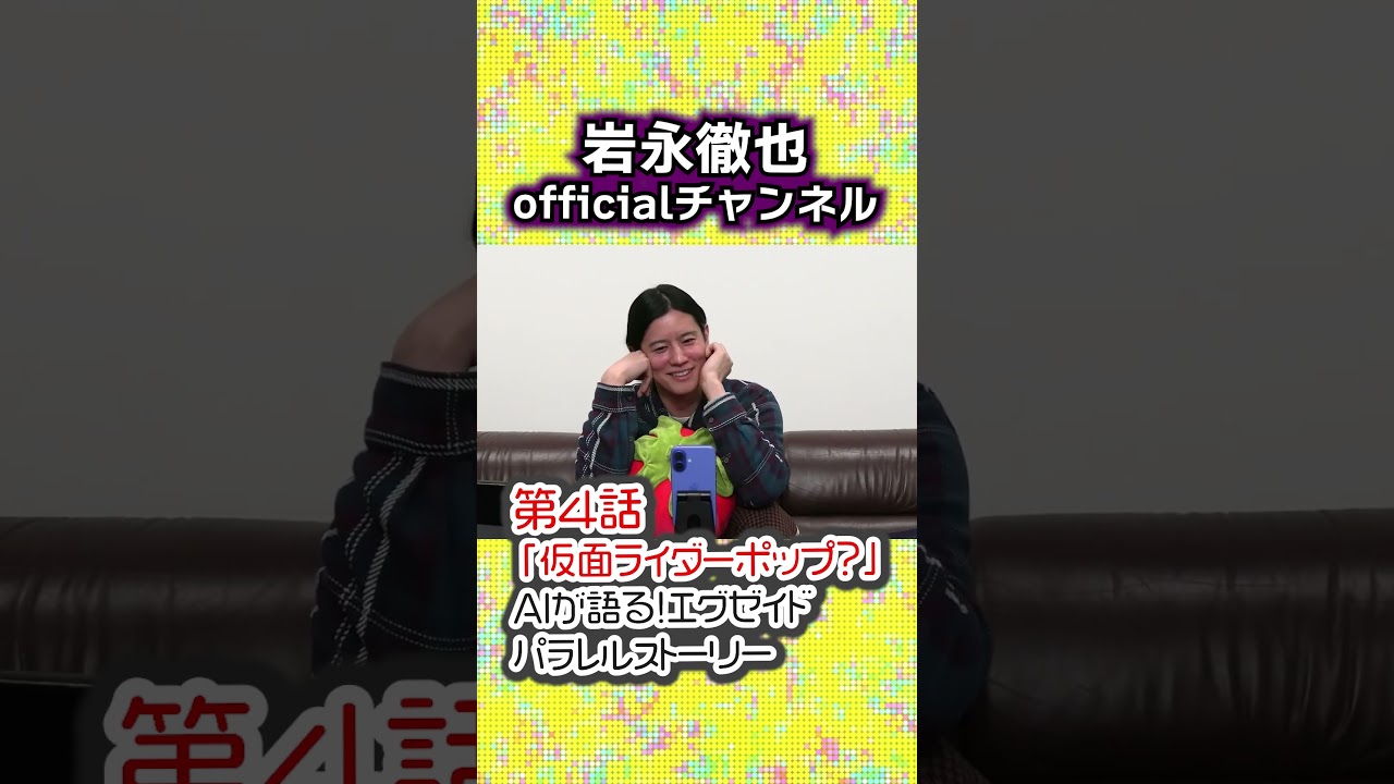 【同人エグゼイド】第4話「仮面ライダーポップ!?」