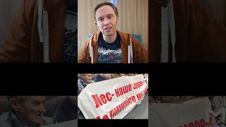 Поставили чиновников на место! Победа активистов МО!