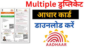 how to download multiple duplicate aadhar card || aadhaar rejected as duplicate