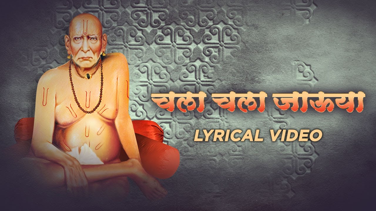 Chala Chala Jaauya      Rahul Ghorpade  Times Music Spiritual