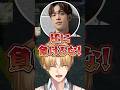 花江夏樹に詰められて知らないフリをするなるせ、ぺいんと、ローレン、エクスアルビオ‪‪‪w‪w‪w【にじさんじ/切り抜き/MADTOWN】