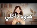 من طوكيو إلى قلبك 5 عادات يابانية لحياة هادئة وراحة نفسية أفضل