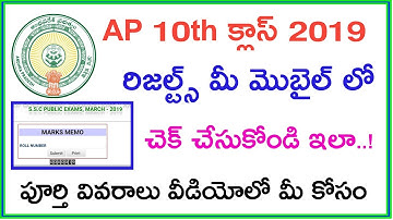 Ap ssc results 2019 // Ap 10th class results 2019|| how to check ssc results in mobile