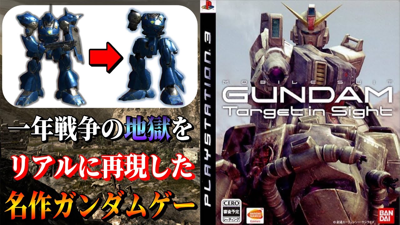 非売品】PS3 機動戦士ガンダム Target in Sight ポスター 希少【未使用