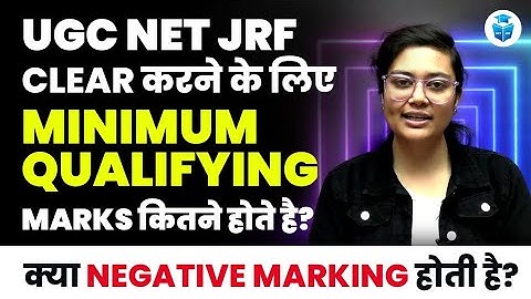 UGC NETJRF Minimum Qualifying Marks | UGCNET 2023 Rules update | Negative Marking होगी? by Aditi mam