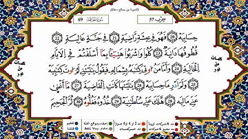 سورة الحاقة برواية ورش القارئ ياسين الجزائري