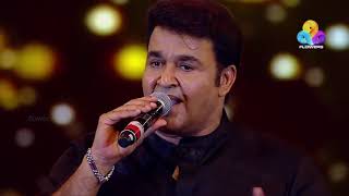 Video thumbnail of "Mohanlal singing Chandanathil Kadanjeduthoru - Felicitating Sreekumaran Thampi"