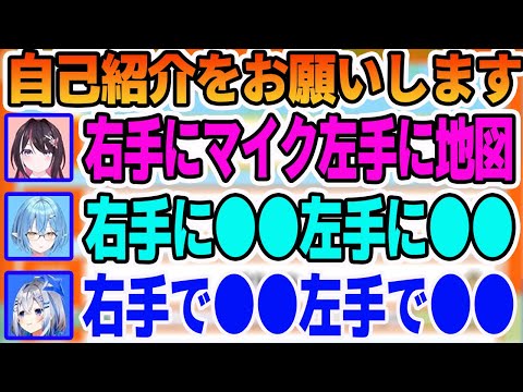 AZKiの自己紹介口上の右手と左手に持ってる物で自己紹介する雪花ラミィと天音かなた【ホロライブ切り抜き】【雪花ラミィ AZKi 天音かなた】