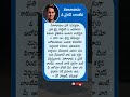 అన్ని వైరస్లు కన్నా ప్రమాదం Danger than all viruses