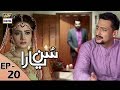 Sun Yaara Ep 20 15th May 2017 ARY Digital Drama Sun Yaara Ep 20 15th May 2017 ARY Digital Drama