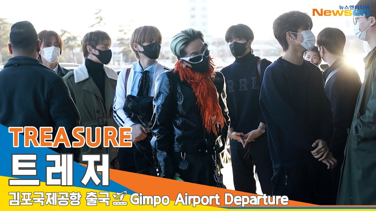 트레저(TREASURE), 만나면 좋은 찐친 매력(출국)✈️Airport Departure 23.1.27 