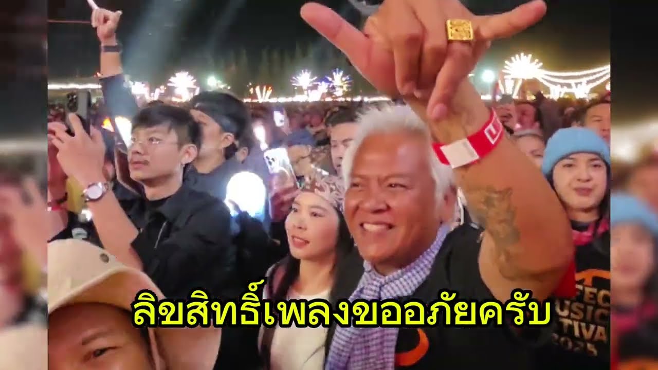 คาราบาว คอนเสิร์ต Perfect Music Festival งานนี้