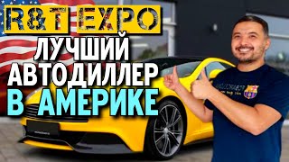 ГДЕ КУПИТЬ АВТОМОБИЛЬ В США | ОБЗОР ДИЛЛЕРСКОЙ В США | АВТОМОБИЛИ ИЗ АМЕРИКИ