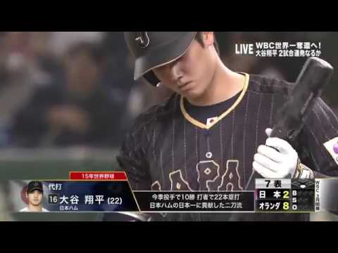 大谷翔平の東京ドーム天井直撃弾  