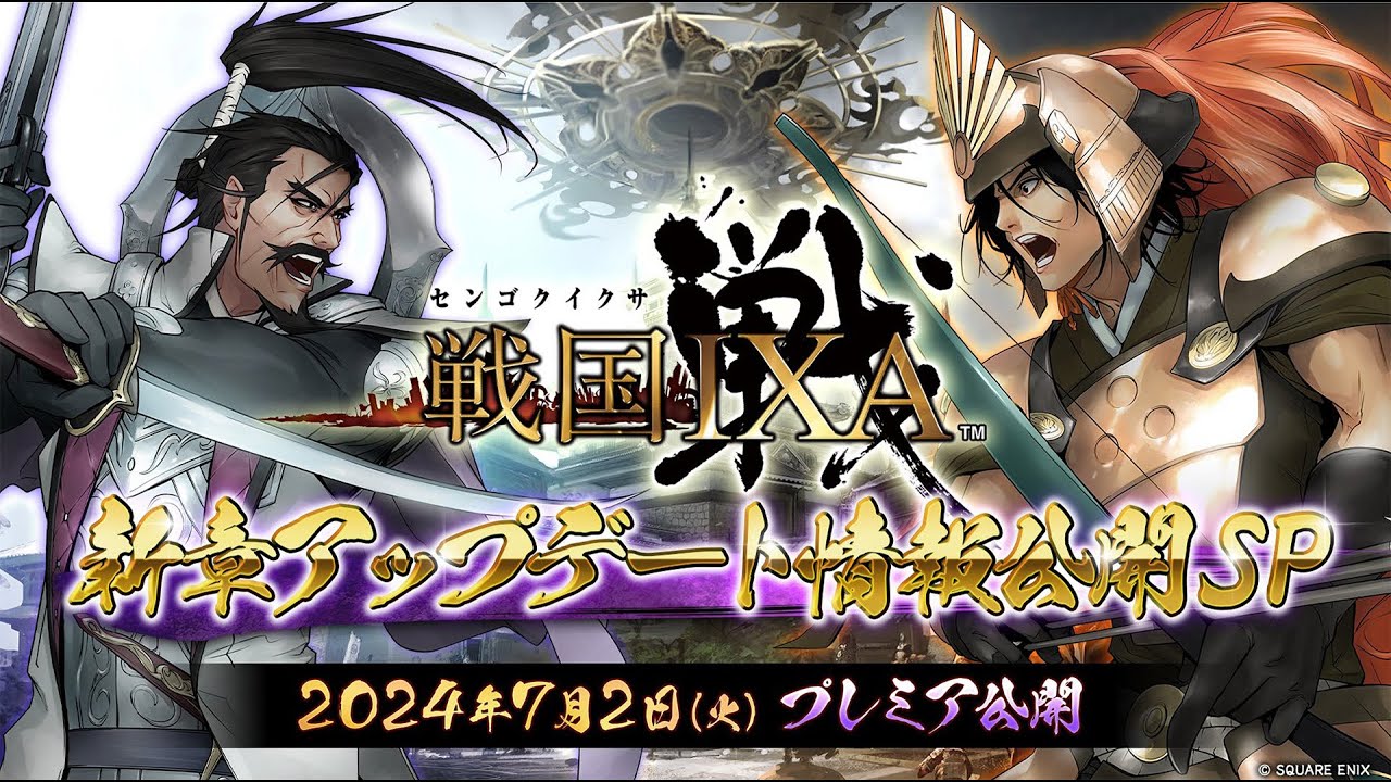 Sengoku IXA
