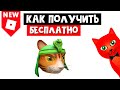 Как получить МАСКУ КОТА ФАРАОНА в роблокс | King Tab roblox | Бесплатные вещи 2021 (промокод)