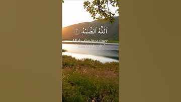 سورة الإخلاص كاملة برواية حفص عن عاصم بصوت القارئ الشيخ ابو بكر الشاطري
