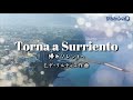 帰れソレントへ   Torna a Surriento【カンツォーネ/字幕で聴く歌曲】