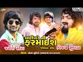 Vijay Suvada - Jayesh Sodh|| Gujrati Superhit Geeto || Huka Live Program-2023||Sonal Studio Vastral