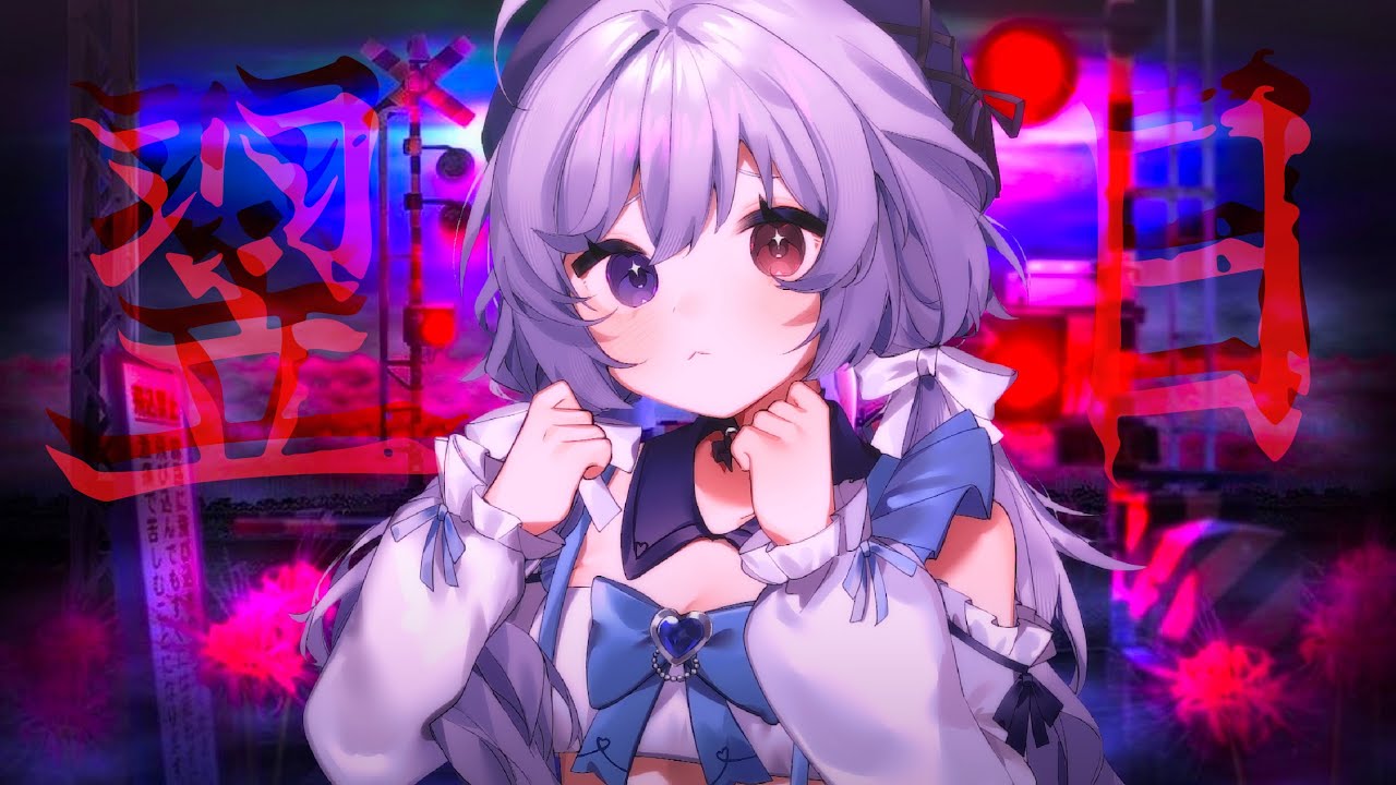 【翌日🔹】氛圍超可怕的日系恐怖小品!  - 悠蜜Yomi #馬來西亞vtuber | MYViki
