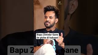 Bapu Zimidar Gane de Piche di kahaani, Happy Raikoti di zubaani | Sardar’s Take #shorts