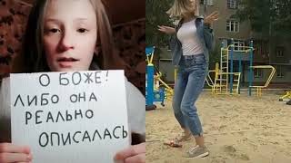 Девушка реально ребята описалась!И не стыдно ей перед людьми??????