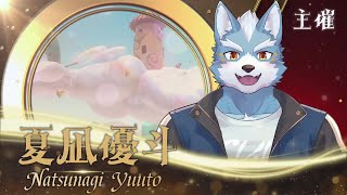 【マリオカート８DX】第１０回ケモV限定マリオカート夏凪杯（夏凪優斗視点）【大会】