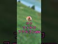 【メテオ】メーテオッ♪メテオメーテオッ♪