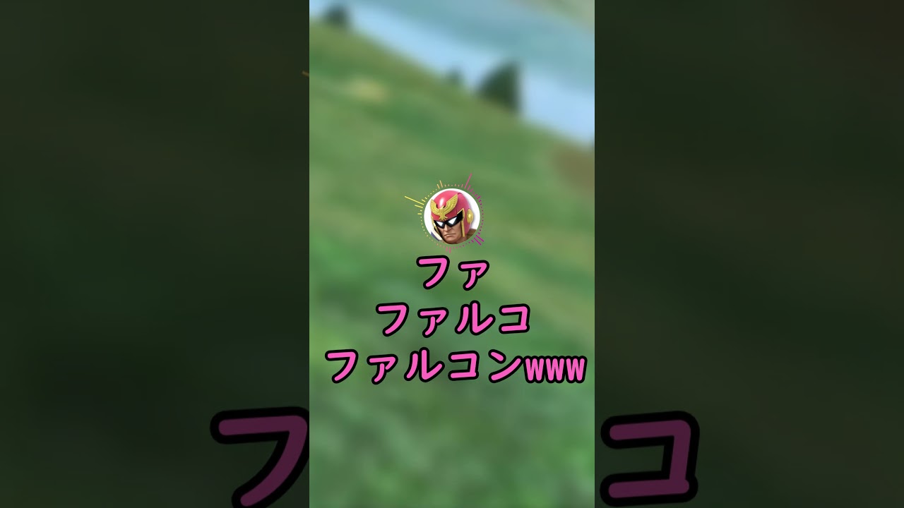 【メテオ】メーテオッ♪メテオメーテオッ♪