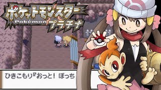 【ポケモンDP実況】友達と楽しむ事ができます（できるとは言っていない）　part9【プラチナ】
