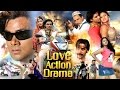 Love action drama  vishal singh tanushree chatterjee sampada  full bhojpuri movie 2017 