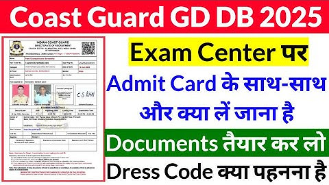 Coast Guard Navik GD DB Important Documents For Exam Stage 1 | Coastguard Exam Document | Dress Code