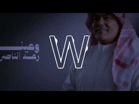 رعد الناصري وعينه حصريا 2025فيديو كليب