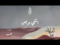 عبدالمجيد عبدالله انتي وبس اخر مقطع عبدالمجيد عبدالله انتي وبس اخر مقطع