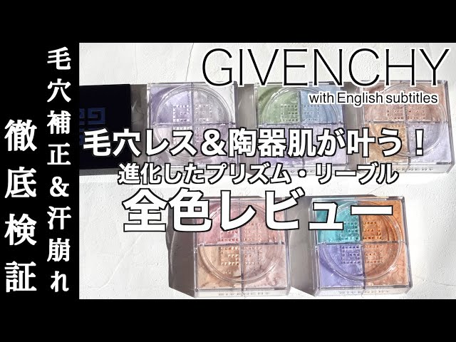 GIVENCHY プリズム・リーブル sddefault.jpg