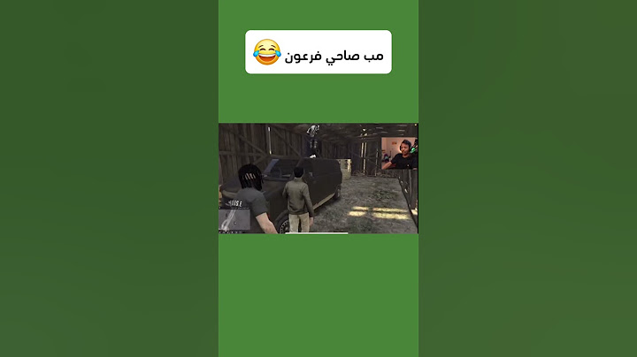 مسوي مقلب انه انخطف من الزعيم 🤣