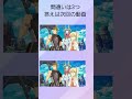極振り
