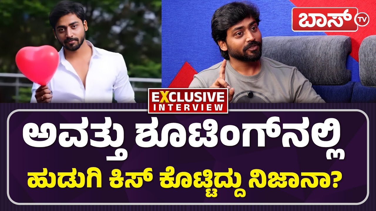 ಹುಡುಗಿಯರ ಕಾಟಕ್ಕೆ ಮುಕೇಶ್​ ಗೌಡ ಮಾಡಿದ್ದೇನು? | Mukesh Gowda Interview | Boss Tv