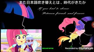 MLP: Equestria Girls Specials 1 - Dance Magic Part 1 (Japanese Dub)