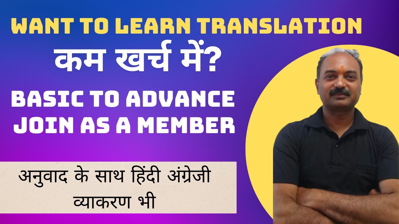 To join my Translation class --Basic to Advance