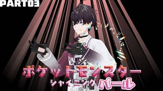 【ほぼ初見part03】君のことをいつも思うよ…ココンキョウ(ドーミラー)【にじさんじ/佐伯イッテツ】