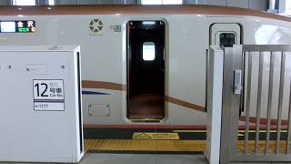 北陸新幹線E7系つるぎ号 ドア閉→発車まで