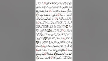 سورة النساء آية ١٤١-١٤٧ #اكسبلور#القران #القاري attaullahfarooqi55 عطاء الله فاروقي من الدوحة قطر