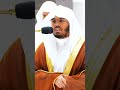 ربنا إني أسكنت من ذريتي بواد غير ذي زرع إبدااع خاشع ومؤثر جدا للشيخ ياسر الدوسري Shorts 