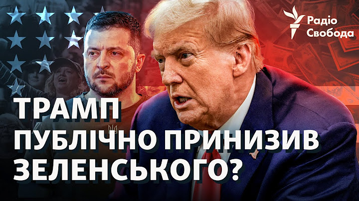 Зеленський «переступив через себе» дарма? Що буде далі між ним та Трампом | Штатна ситуація
